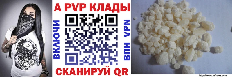 Alfa_PVP Crystall  продажа наркотиков  Сызрань 