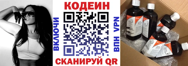 mega   Сызрань  Кодеиновый сироп Lean напиток Lean (лин) 