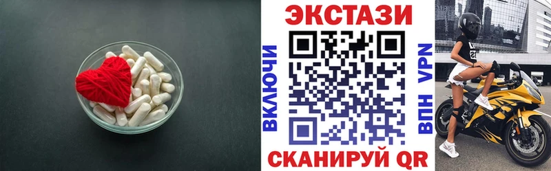 Ecstasy таблы Сызрань