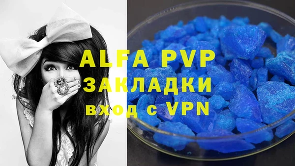 Альфа ПВП Вязьма