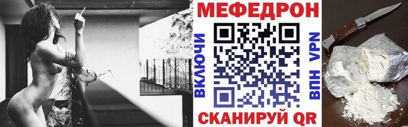 Мефедрон mephedrone  Сызрань 